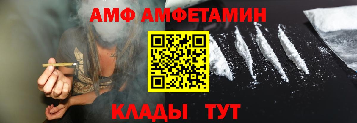 Красноярск  АМФЕТАМИН Premium  Амфетамин  Вход с VPN 