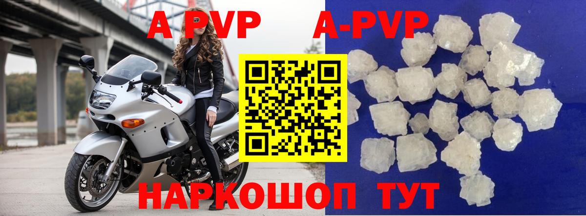 A PVP СК  А ПВП СК КРИС  APVP Crystall  Вход с VPN  Красноярск 