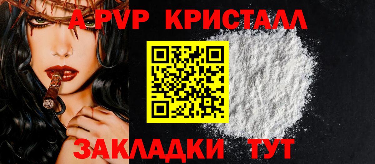 Alfa_PVP крисы CK Красноярск
