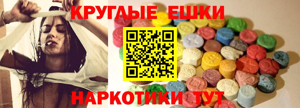 Ecstasy MDMA Красноярск
