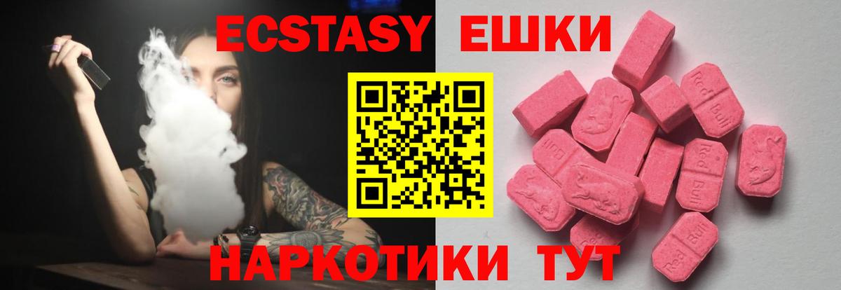 shop как зайти  где купить   Ecstasy Punisher  Ecstasy  Красноярск  Вход с VPN  Ecstasy VHQ 