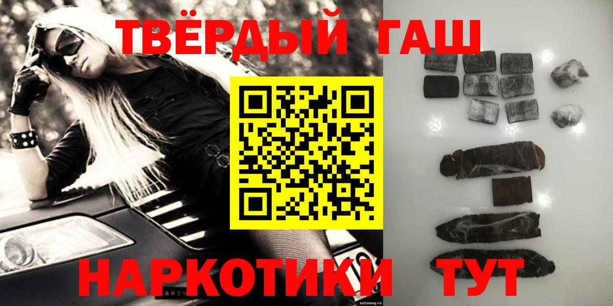 ГАШ Cannabis  ГАШИШ Cannabis  Красноярск  Гашиш  Вход с VPN 