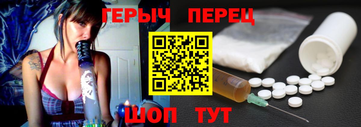 Героин белый  ГЕРОИН  Красноярск  Вход с VPN 