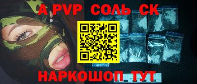соль курить ск Коммунар
