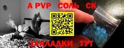 соль курить ск Коммунар