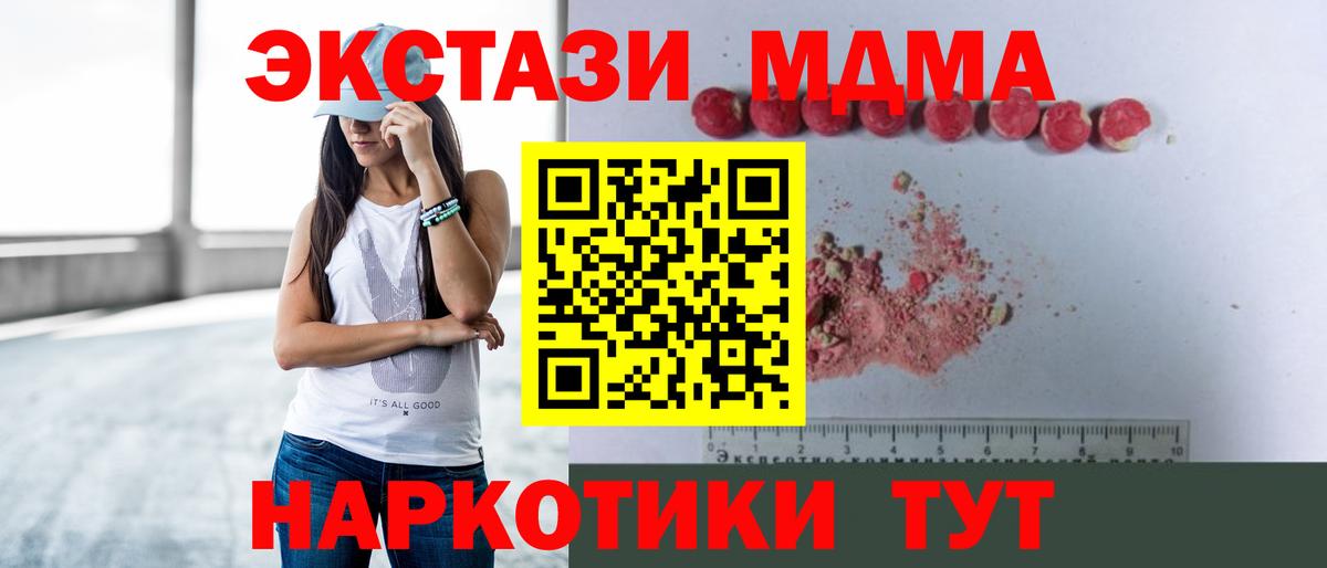 МДМА crystal  Вход с VPN  МДМА кристаллы  Красноярск 