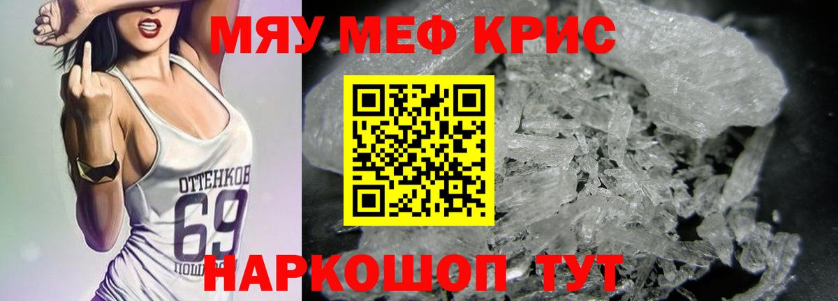 Мефедрон  Красноярск