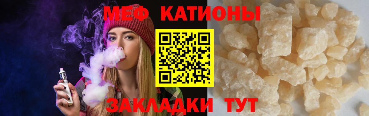 Красноярск  МЯУ-МЯУ мука  Меф мяу мяу  Вход с VPN 