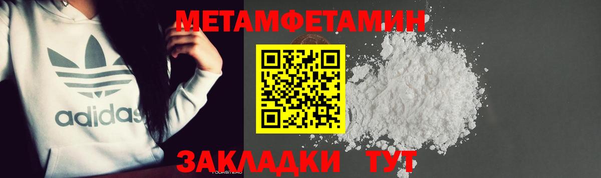 Красноярск  Первитин пудра  Вход с VPN 