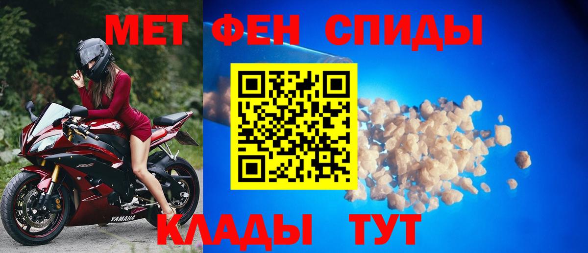 Первитин Methamphetamine Красноярск
