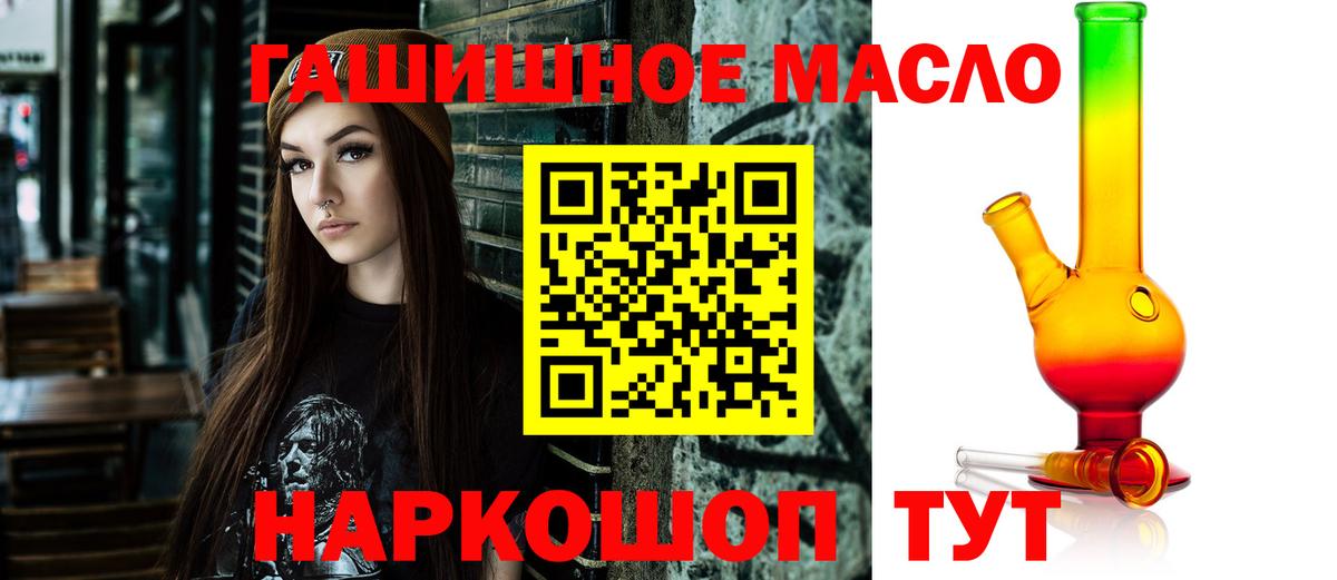 Красноярск  Дистиллят ТГК концентрат  ТГК концентрат  Вход с VPN 