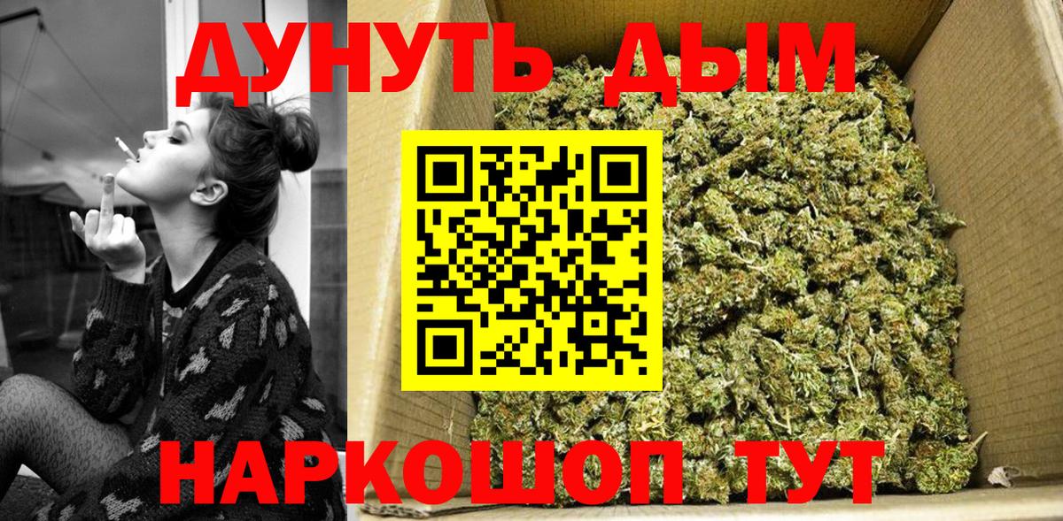 Шишки марихуана Ganja Красноярск